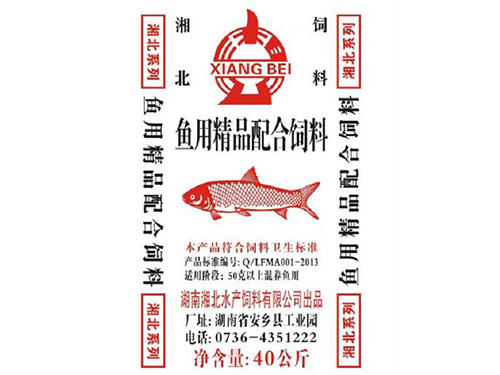 魚用精品配合飼料