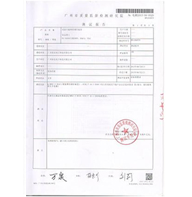 PG產(chǎn)品檢測報告