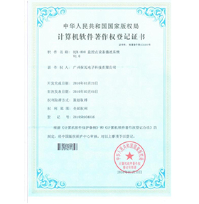 專(zhuān)利與計(jì)算機(jī)著作權(quán)