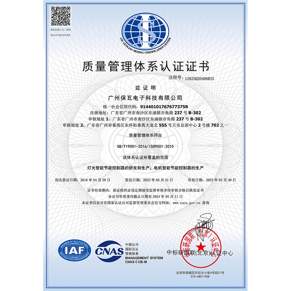 ISO證書(shū)（中英文）資質(zhì)管理體系認(rèn)證證書(shū)