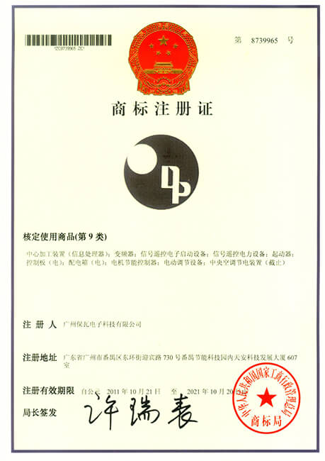 DP商標(biāo)注冊(cè)證.jpg