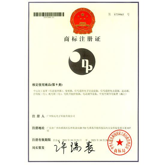 DP商標(biāo)注冊(cè)證