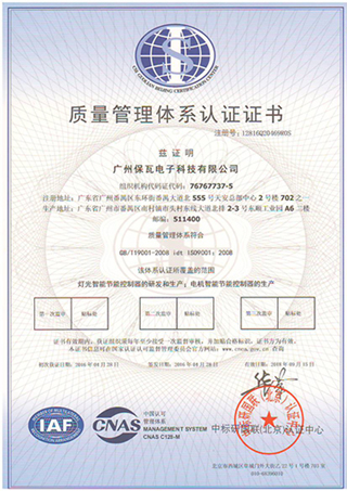 風(fēng)機專用變頻器榮譽證書