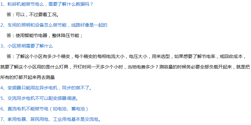 風(fēng)機專用變頻器的一些幫助問題